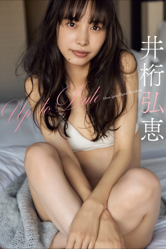 Photobook 2023.03.06 Hiroe Igeta 井桁弘恵 – Up To Date Spisan Gravure Photo Book-六月图吧