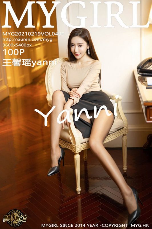 MyGirl美媛馆 Vol.490 Wang Xin Yao-六月图吧