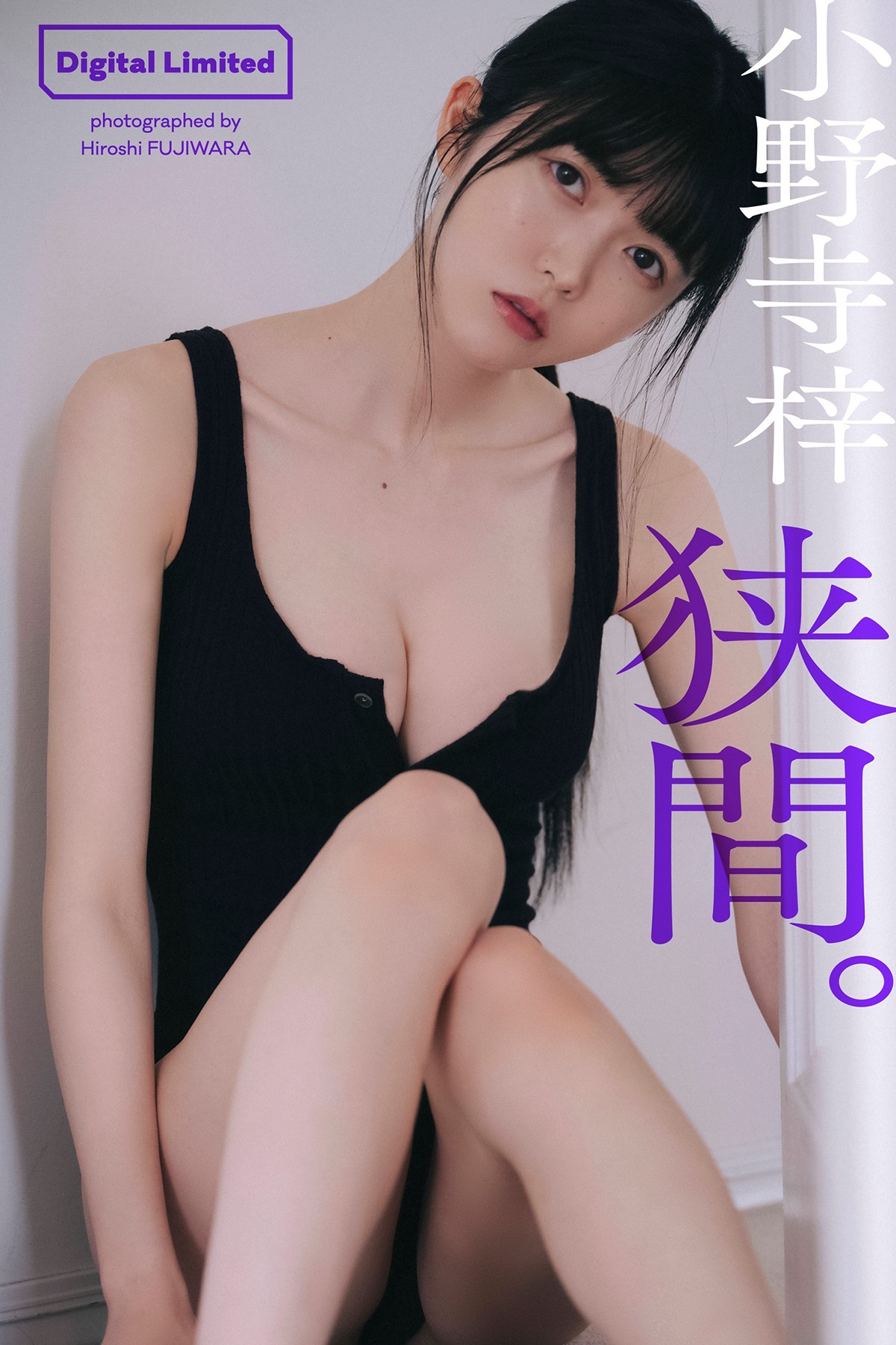 Digital Limited 2022.06.06 Azusa Onodera 小野寺梓 – Hasama-六月图吧