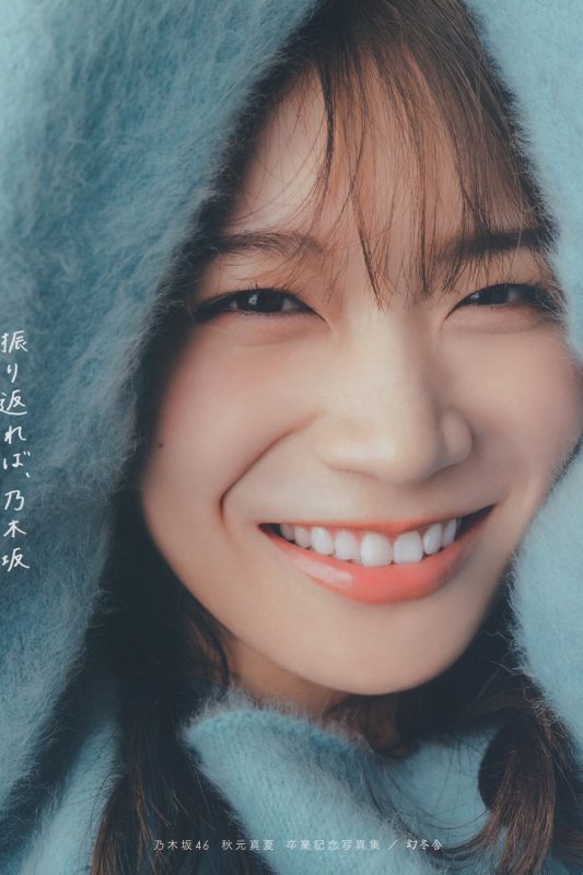 Photobook 2023-02-21 Manatsu Akimoto 秋元真夏 – Graduation Commemorative Photo Book-六月图吧