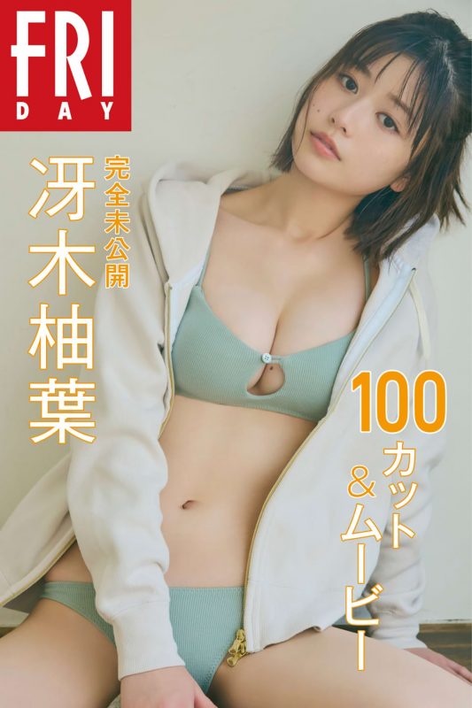 FRIDAY 2023.02.09 Yuzuha Saeki 冴木柚葉 – Monthly Girl 021-六月图吧
