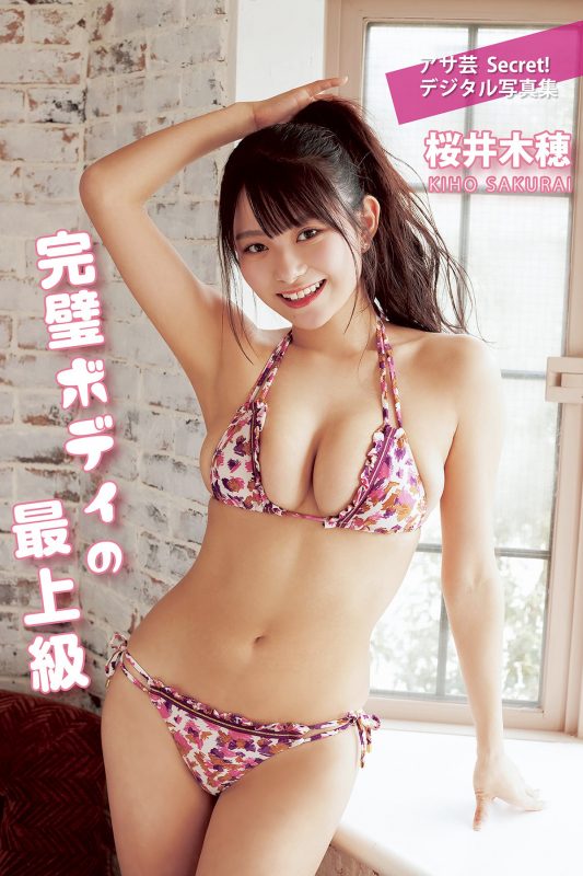 Photobook 2023-01-10 Kiho Sakurai 桜井木穂 – Perfect Body Superlative-六月图吧