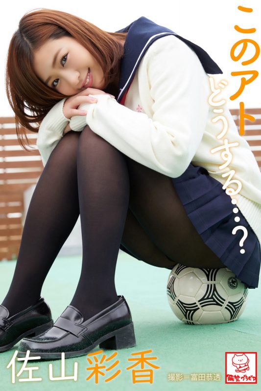 Photobook 2018-05-01 Ayaka Sayama 佐山彩香 – What Will You Do After This-六月图吧