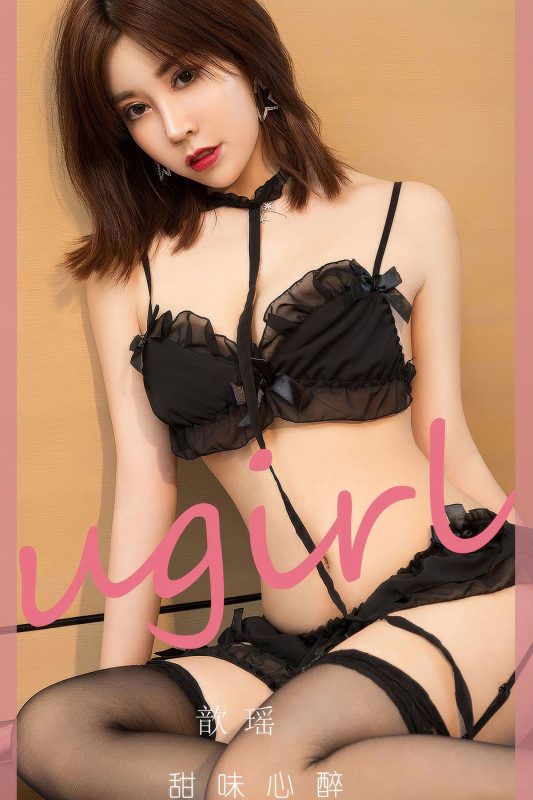 Ugirls App尤果圈 NO.2952 Xin Yao-六月图吧