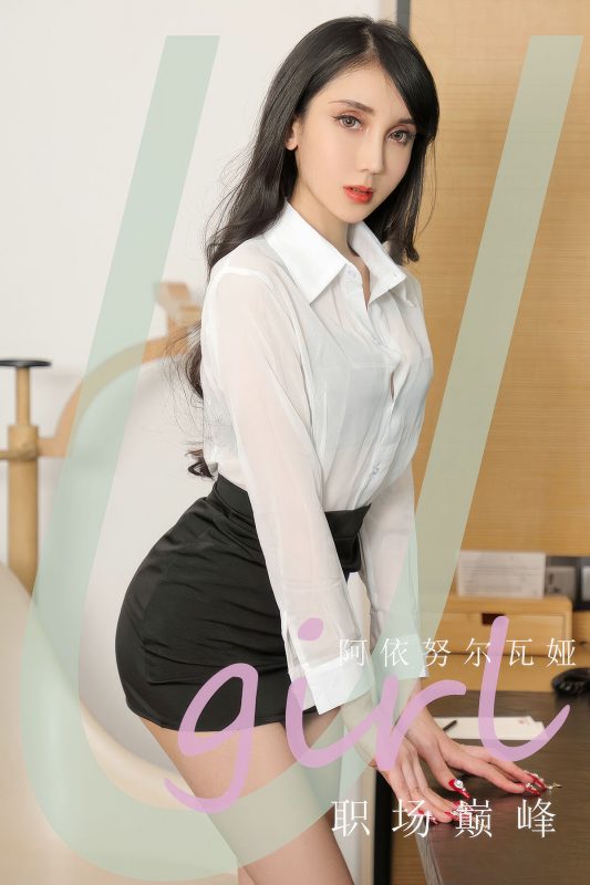 Ugirls App尤果圈 NO.2941 A Yi Nu Er Wa Ya-六月图吧