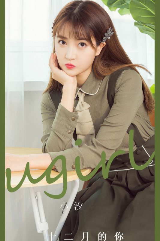 Ugirls App尤果圈 NO.2935 Koshio-六月图吧