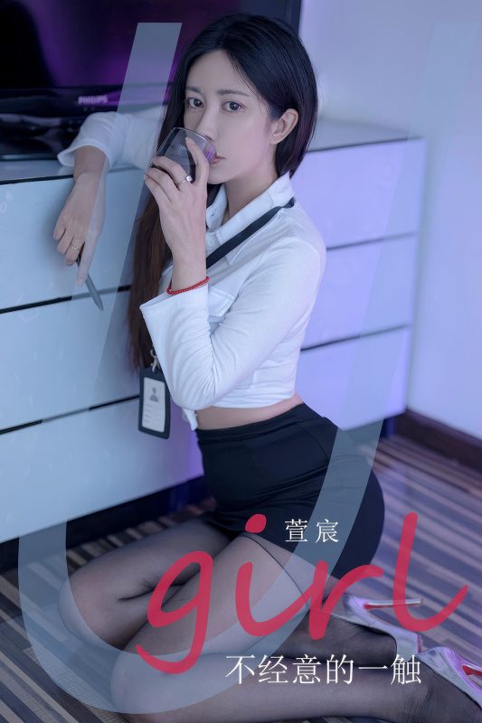 Ugirls App尤果圈 NO.2934 Xuan Chen-六月图吧