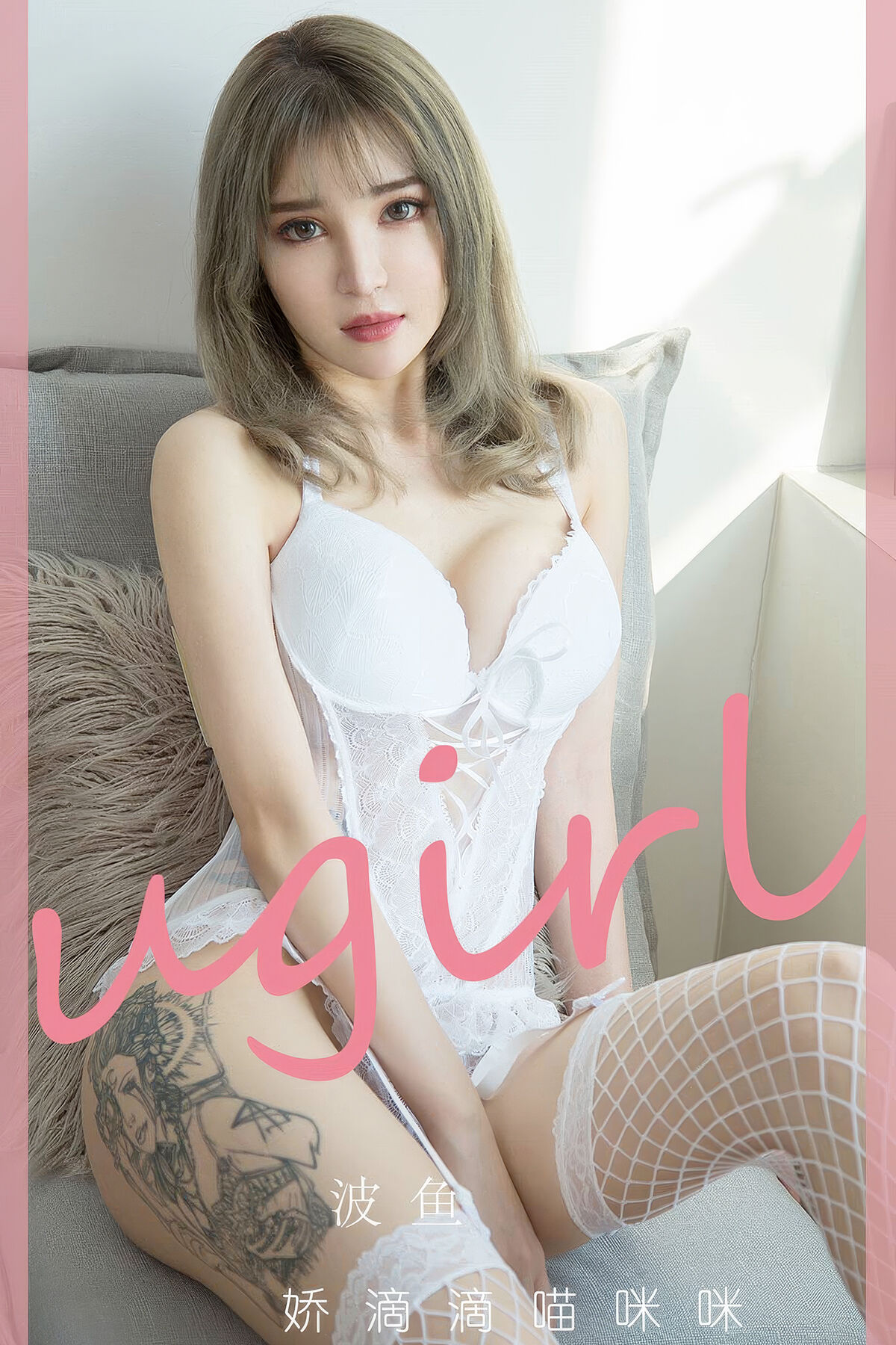 Ugirls App尤果圈 NO.2930 Jiao Di Di Meow Meow Meow-六月图吧