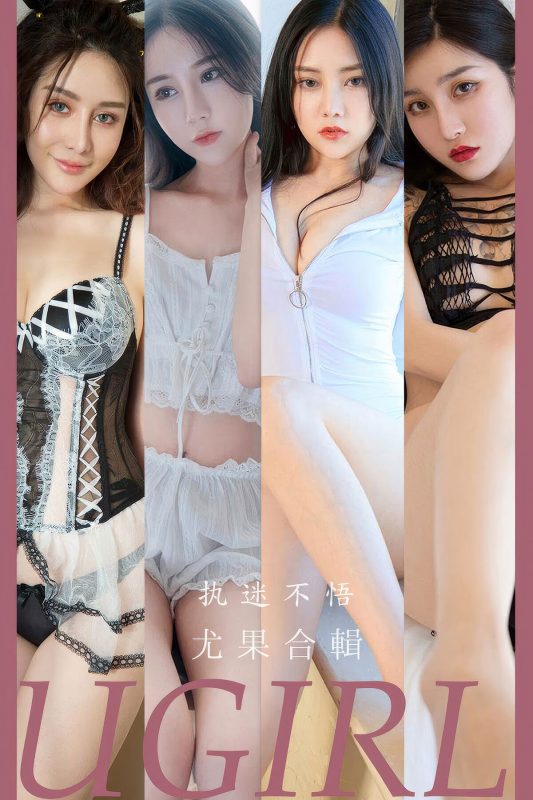 Ugirls App尤果圈 NO.2928 You Guo He Ji-六月图吧