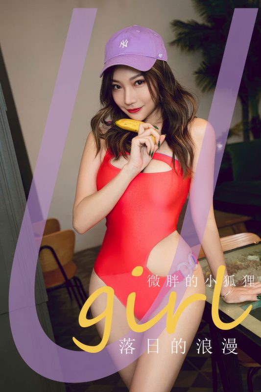 Ugirls App尤果圈 NO.2925 Wei Pang De Xiao Hu Li-六月图吧