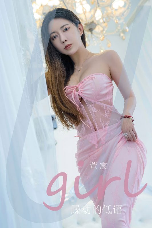 Ugirls App尤果圈 NO.2924 Xuan Chen-六月图吧