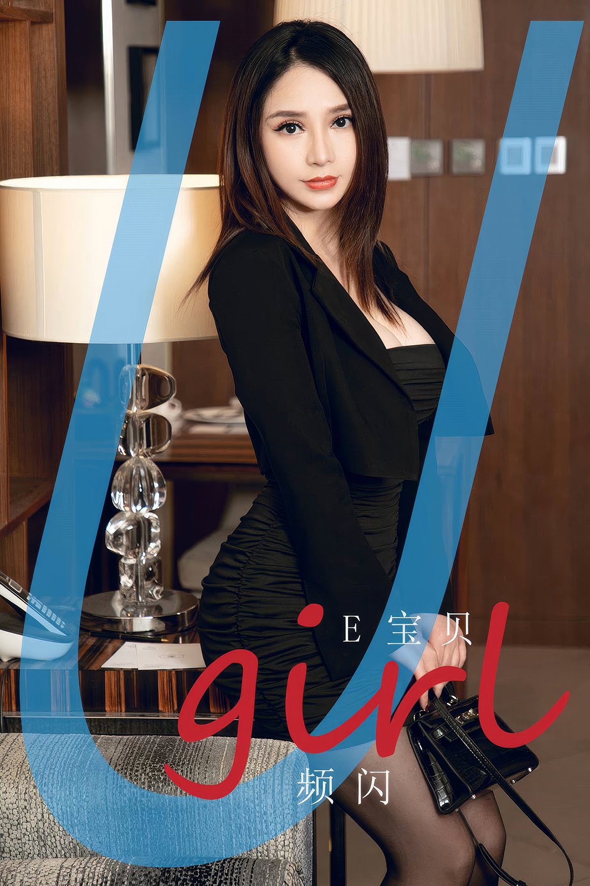 Ugirls App尤果圈 No.2903 E Bao Bei-六月图吧