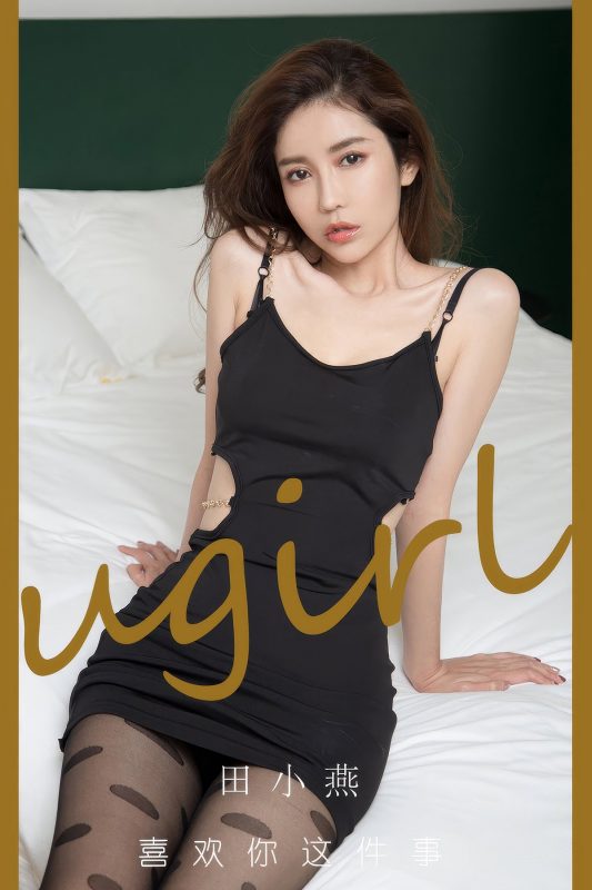 Ugirls App尤果圈 No.2899 Tian Xiao Yan-六月图吧