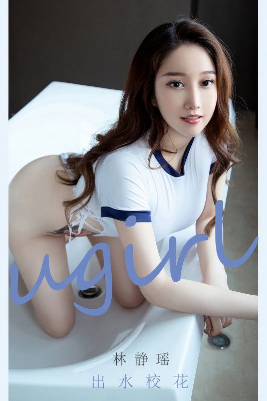 Ugirls App尤果圈 No.2898 Lin Jing Yao-六月图吧