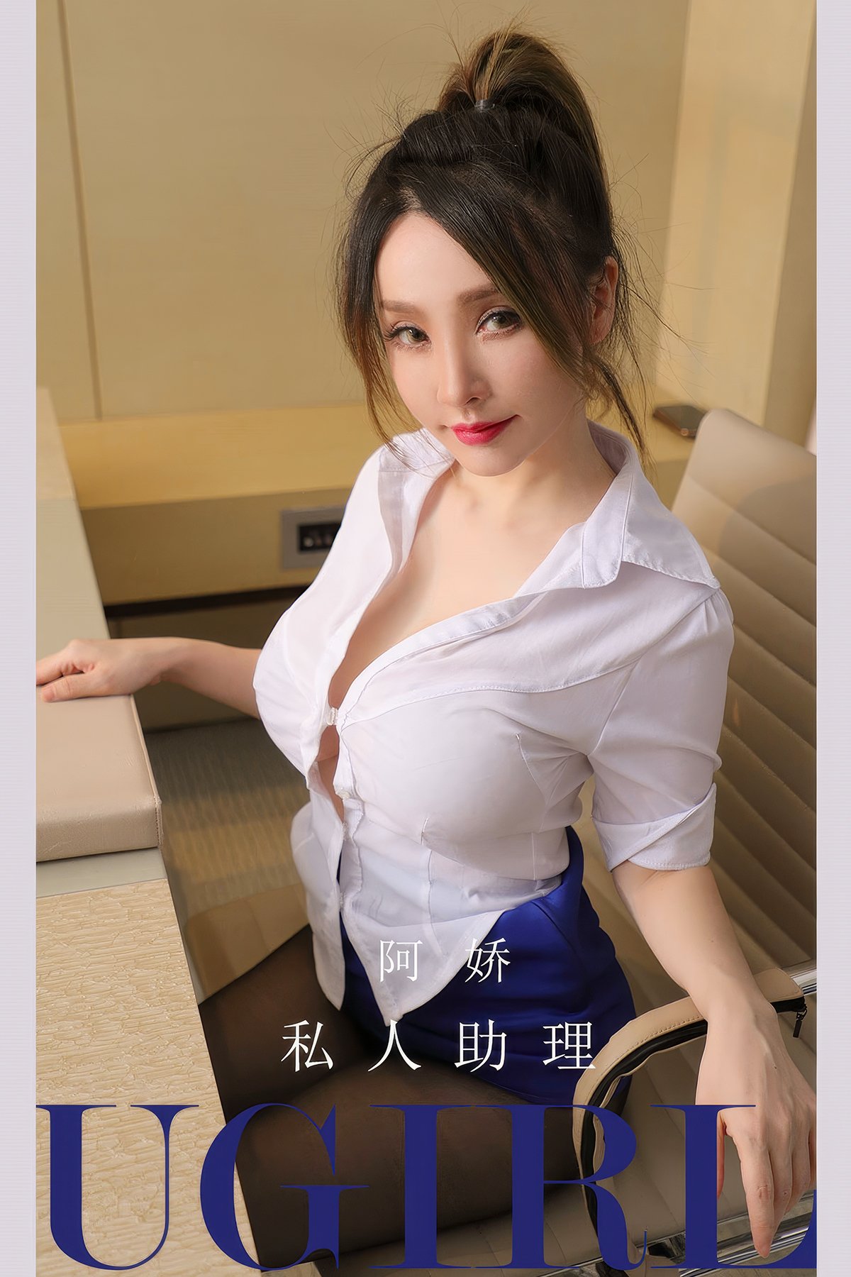 Ugirls App尤果圈 No.2897 A Jiao-六月图吧