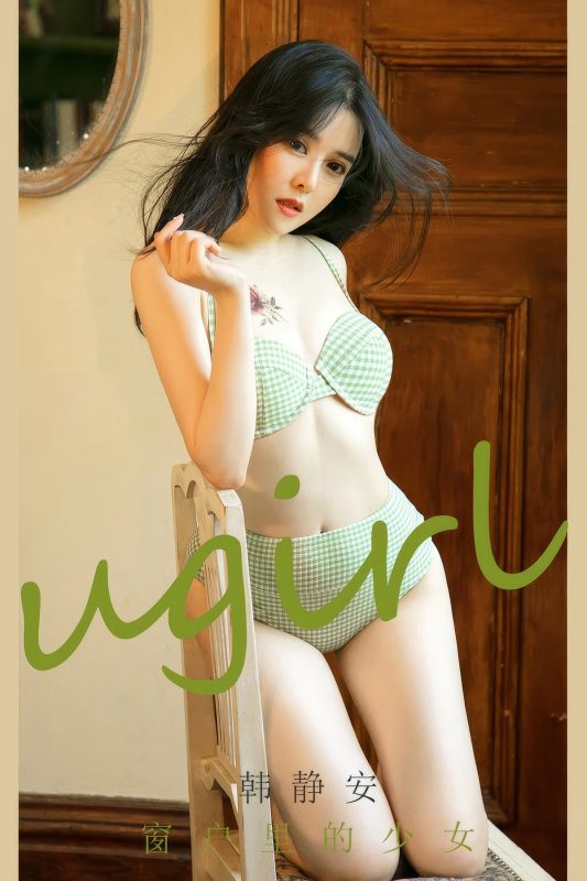 Ugirls App尤果圈 No.2896 Han Jing An-六月图吧