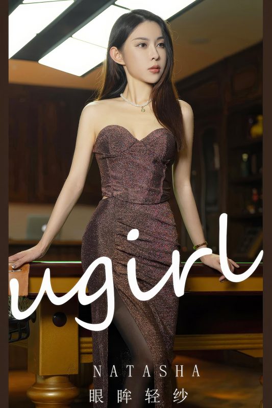 Ugirls App尤果圈 No.2884 Natasha-六月图吧