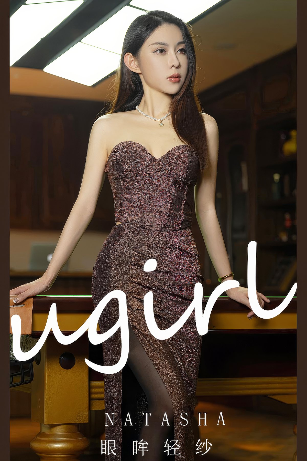 Ugirls App尤果圈 No.2884 Natasha-六月图吧