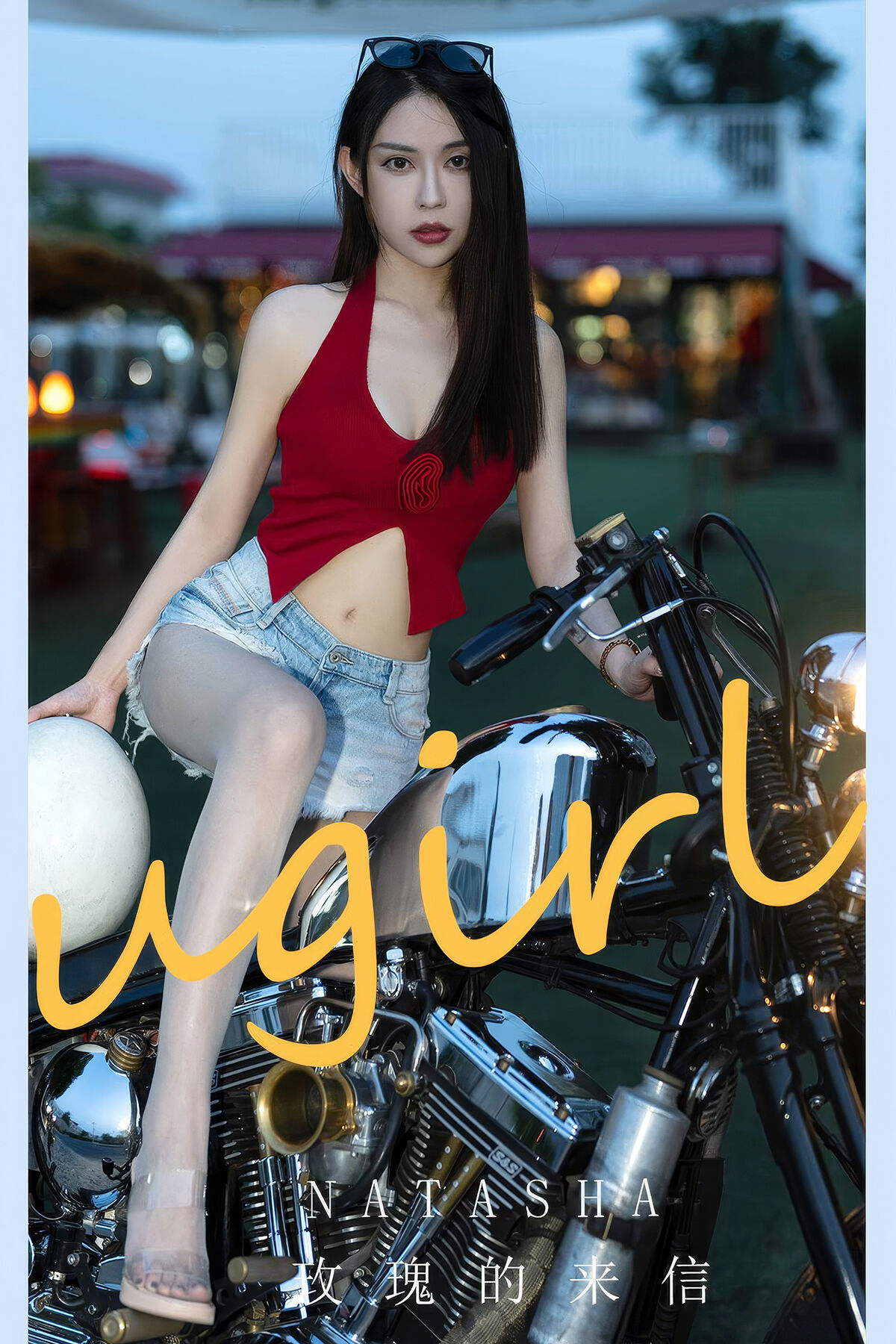 Ugirls App尤果圈 NO.2875 Natasha-六月图吧