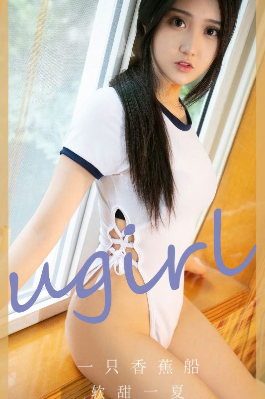 Ugirls App尤果圈 NO.2866 Yi Zhi Xiang Jiao Chuan-六月图吧