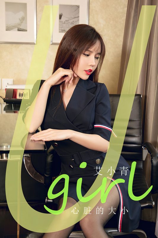 Ugirls App尤果圈 NO.2843 Ai Xiao Qing-六月图吧