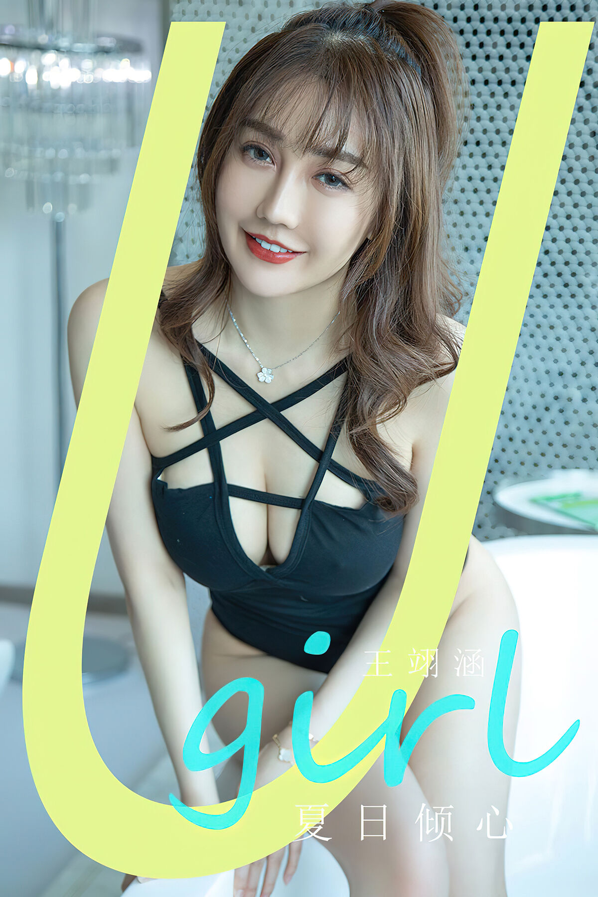 Ugirls App尤果圈 NO.2835 Wang Yi Han-六月图吧