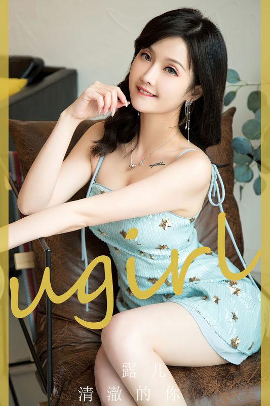 Ugirls App尤果圈 NO.2830 Lu Er-六月图吧