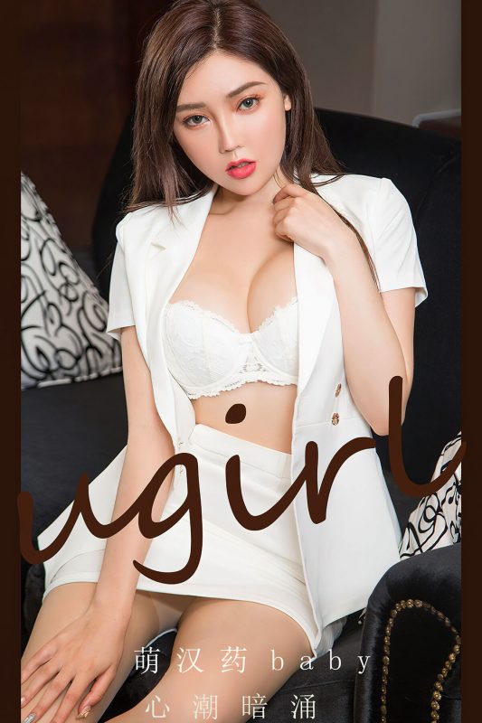 Ugirls App尤果圈 NO.2823 Meng Han Yao Baby-六月图吧