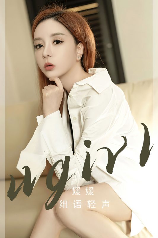 Ugirls App尤果圈 NO.2817 Yuan Yuan-六月图吧