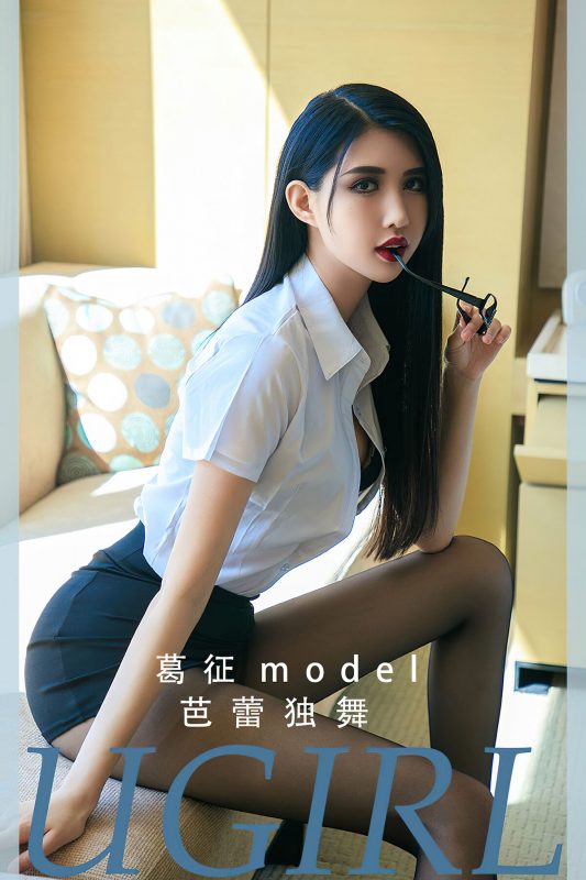 Ugirls App尤果圈 NO.2810 Ha Ni Bao Bao-六月图吧