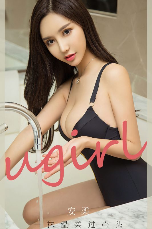 Ugirls App尤果圈 NO.2809 An Rou-六月图吧