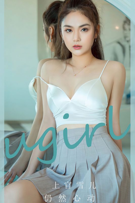 Ugirls App尤果圈 NO.2805 Shang Guan Xue Er-六月图吧