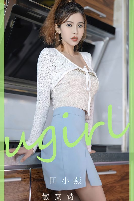 Ugirls App尤果圈 NO.2798 Tian Xiao Yan-六月图吧