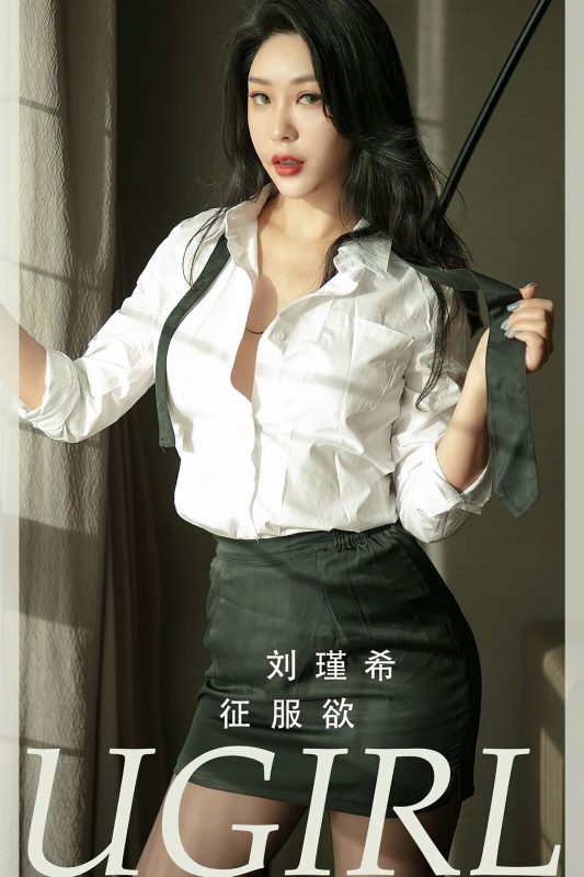 Ugirls App尤果圈 NO.2796 Liu Jin Xi-六月图吧