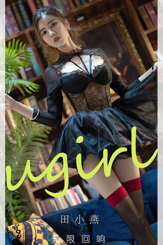 Ugirls App尤果圈 NO.2793 Tian Xiao Yan-六月图吧