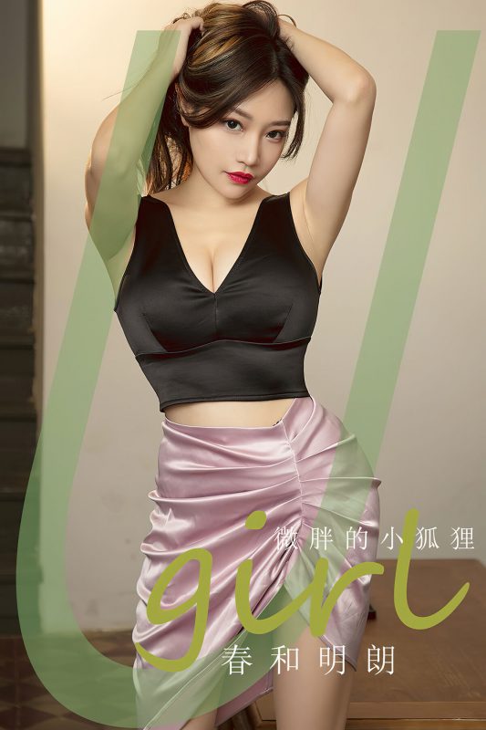 Ugirls App尤果圈 NO.2792 Wei Pang De Xiao Hu Li-六月图吧