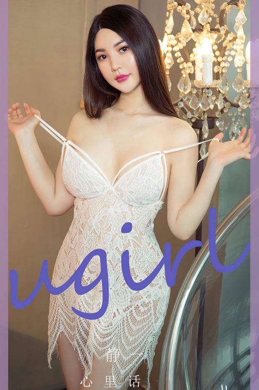 Ugirls App尤果圈 NO.2782 Jing Yi-六月图吧