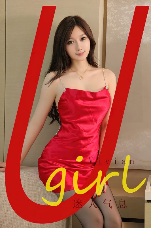 Ugirls App尤果圈 NO.2773 Vivian-六月图吧
