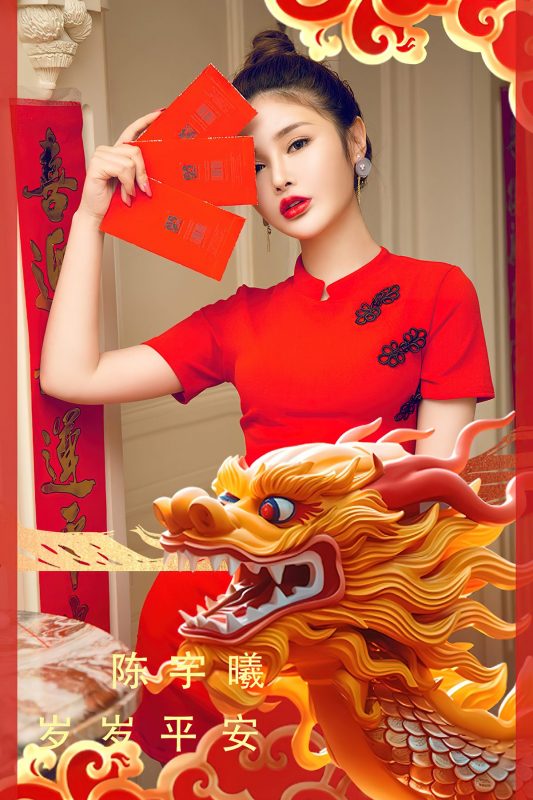 Ugirls App尤果圈 NO.2770 Chen Yu Xi-六月图吧