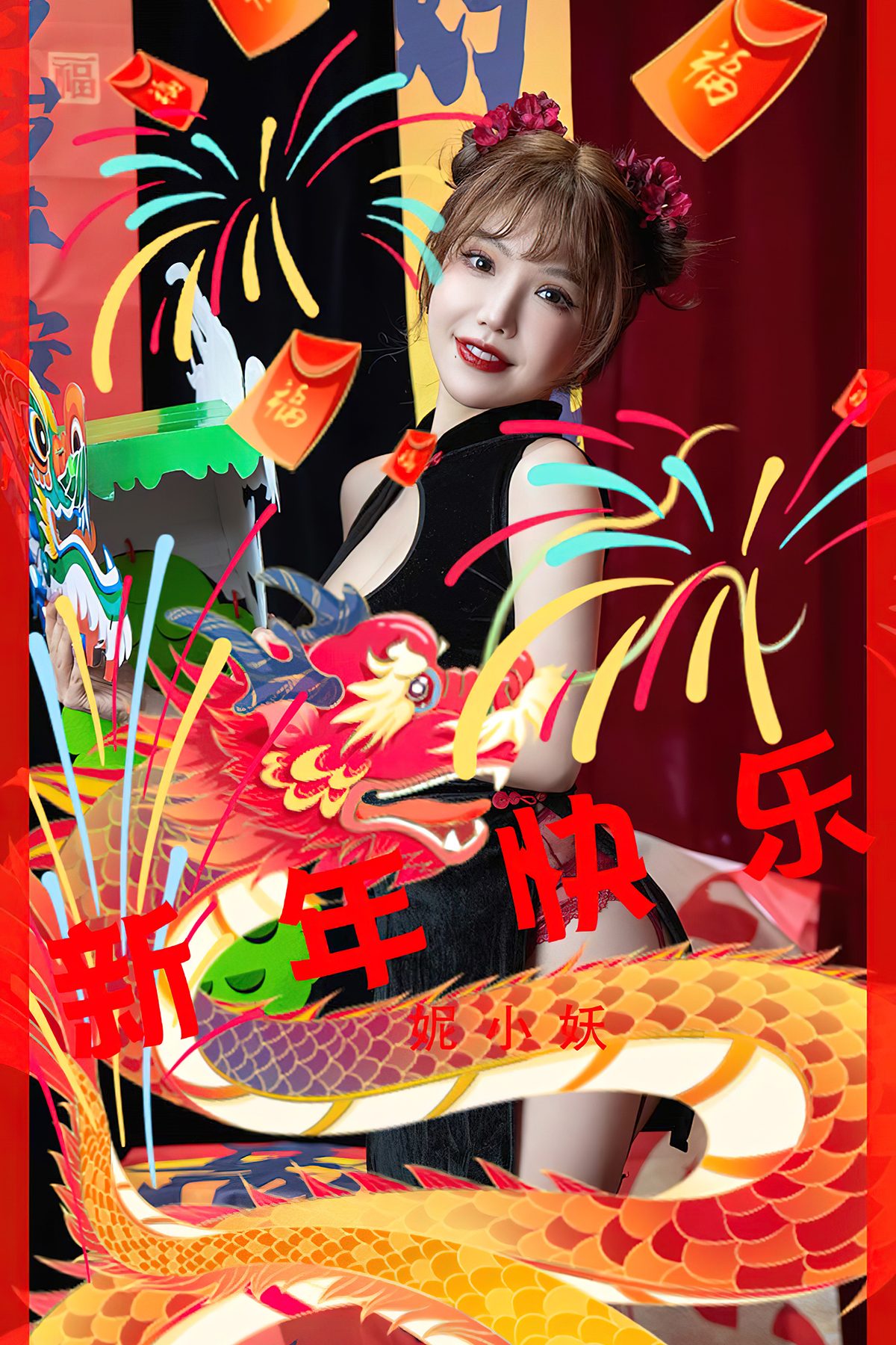 Ugirls App尤果圈 NO.2769 Ni Xiao Yao-六月图吧