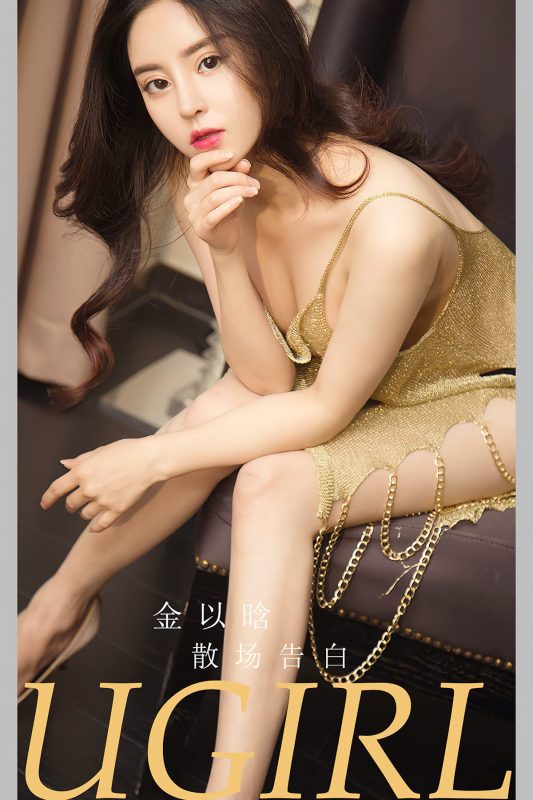 Ugirls App尤果圈 NO.2763 Jin Yi Han-六月图吧