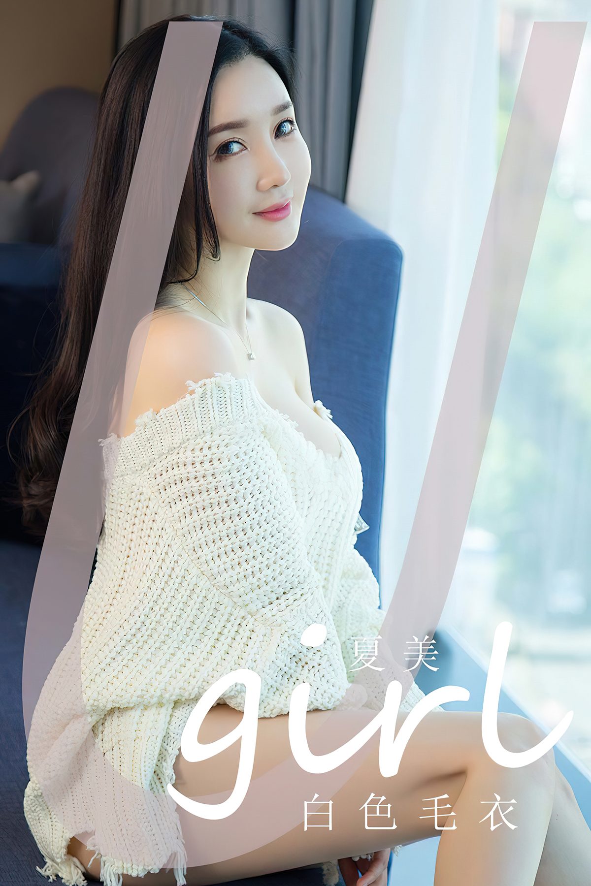 Ugirls App尤果圈 NO.2755 Natsumi-六月图吧
