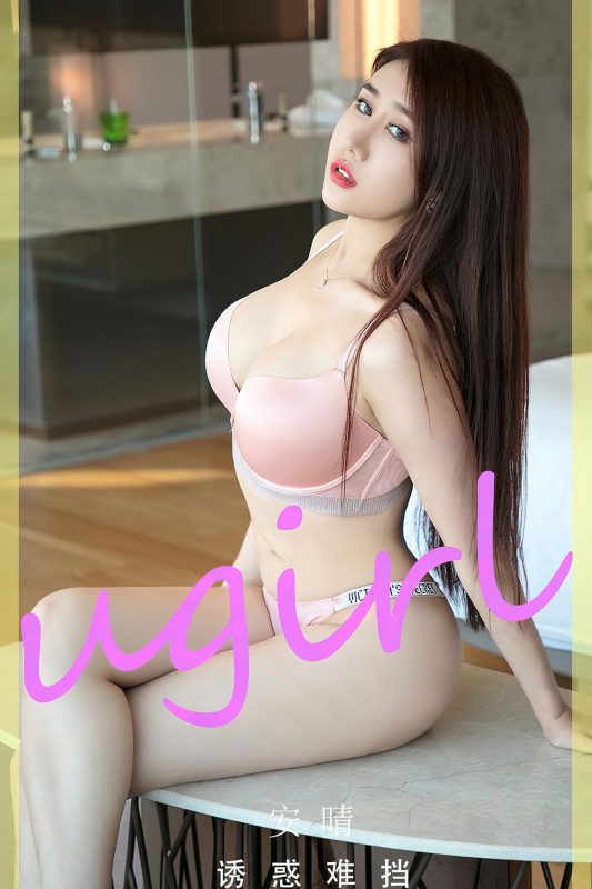 Ugirls App尤果圈 NO.2750 An Qing-六月图吧