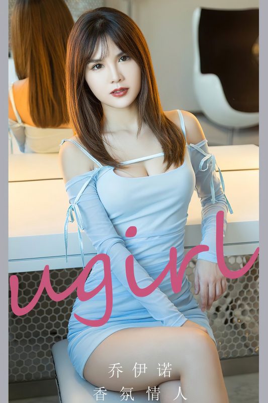 Ugirls App尤果圈 NO.2743 Qiao Yi Nuo-六月图吧