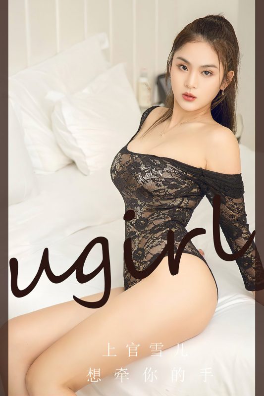 Ugirls App尤果圈 NO.2742 Shang Guan Xue Er-六月图吧