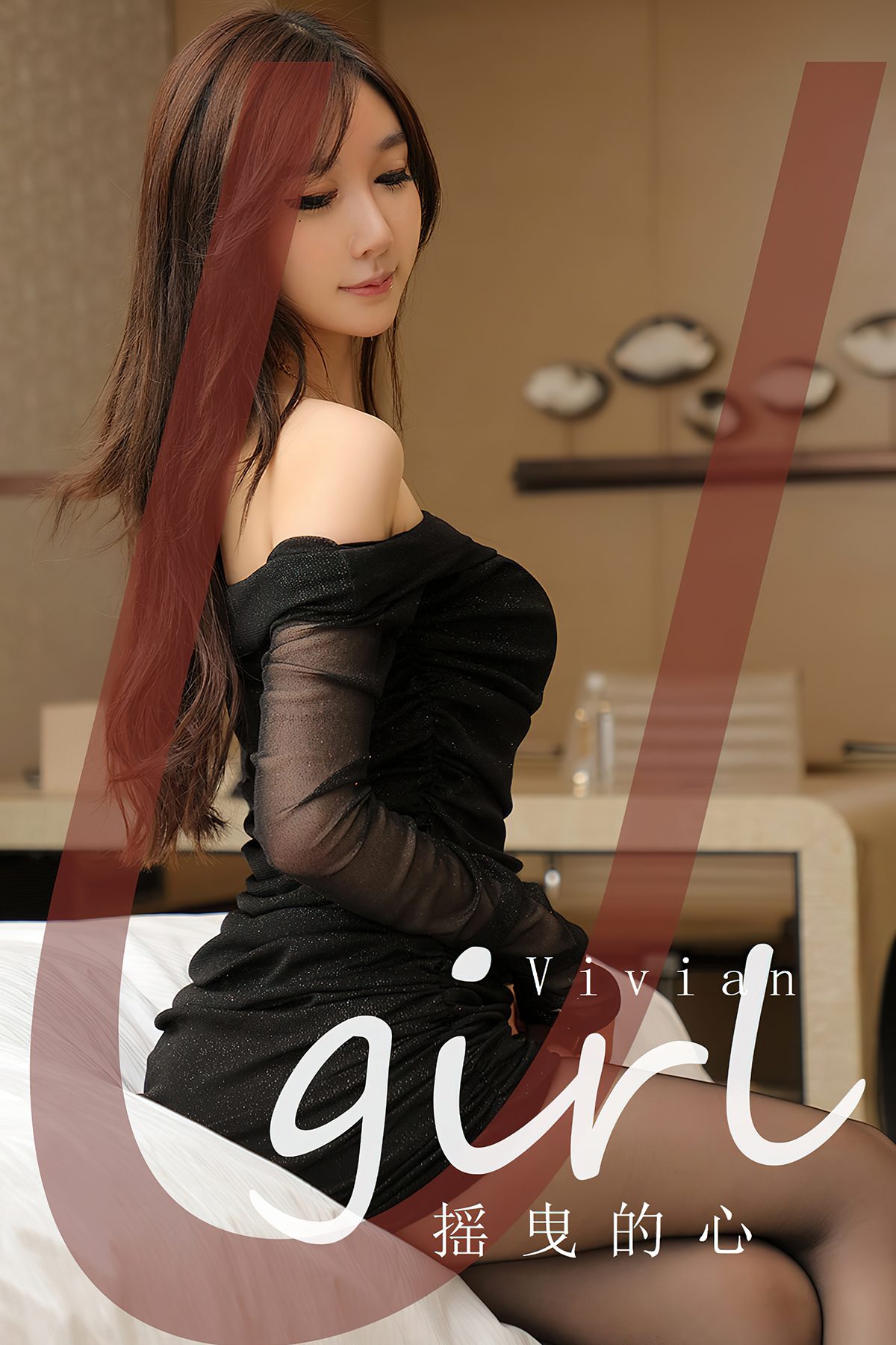 Ugirls App尤果圈 NO.2725 Vivian-六月图吧