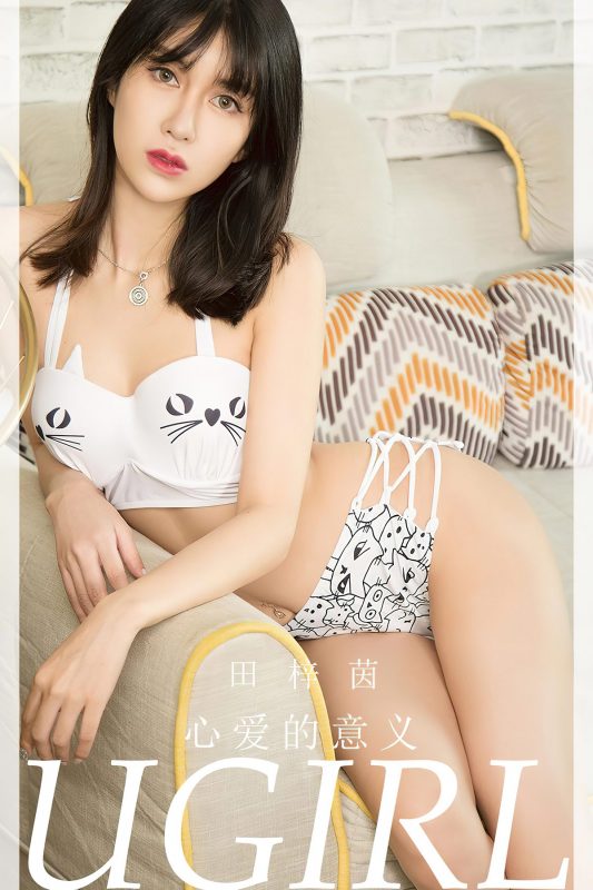 Ugirls App尤果圈 NO.2724 Tian Zi Yin-六月图吧