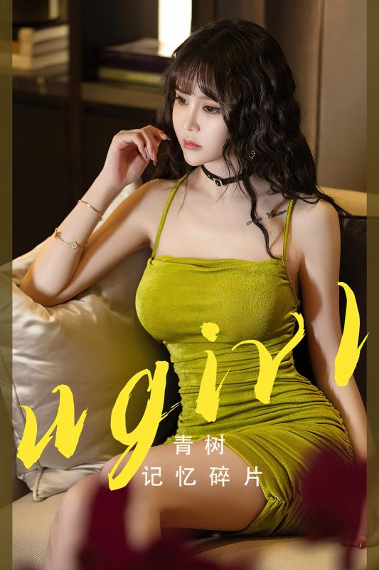 Ugirls App尤果圈 No.2696 Qing Shu-六月图吧