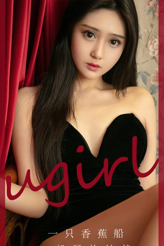 Ugirls App尤果圈 NO.2675 Yi Zhi Xiang Jiao Chuan-六月图吧