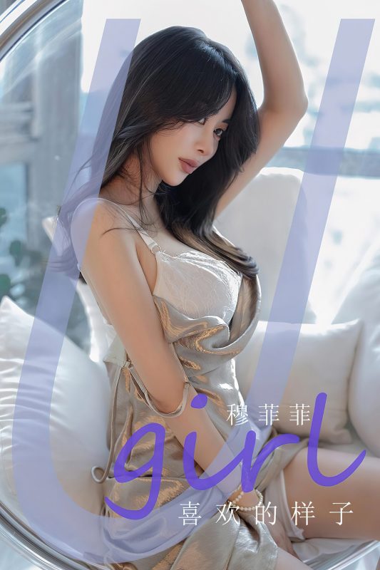 Ugirls App尤果圈 No.2666 Mu Fei Fei-六月图吧